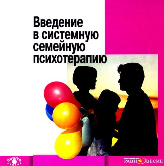 Анна Варга - Аудиокнига _Введение в системную семе_0.jpg